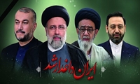 پیام تسلیت سازمان آتش نشانی رشت به مناسبت شهادت رئیس جمهور محبوب و مردمی و هیآت همراه در سانحه سقوط بالگرد