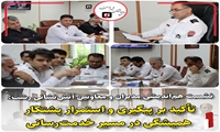 نشست هم‌اندیشی مدیران و معاونین آتش‌نشانی رشت: تأکید بر پیگیری و استمرار پشتکار همیشگی در مسیر خدمت‌رسانی
