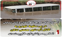 امدادرسانی سریع شهروندان و آتش‌نشانان در پی سقوط خودرو به کانال آب شهر صنعتی لاکان