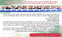 9 اردیبهشت سالروز تاسیس نهاد شورای اسلامی و روز ملی شوراها  
