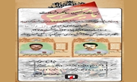 بیست و نهمین سالگرد شهادت