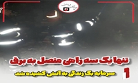 قبل از ترک مغازه و خانه ادوات برقی بلااستفاده را از پریز برق خارج کنید