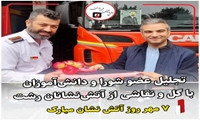 تجلیل عضو شورا و دانش‌آموزان با گل و نقاشی از آتش‌نشانان رشت