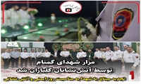 مزار شهدای گمنام توسط آتش‌نشانان گلباران شد؛ تجدید میثاق با شهدا به مناسبت روز ایمنی و آتش نشانی 