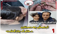 آتش‌نشانان، آرامش را به دستان کوچک یک دختربچه بازگرداندند