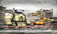  برگزاری دوره آموزشی جستجو و نجات در آوار، به میزبانی سازمان آتش‌نشانی رشت